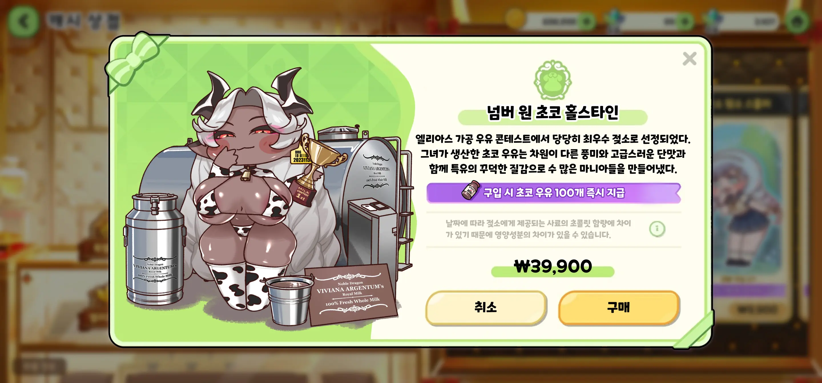 Newbie Holstein